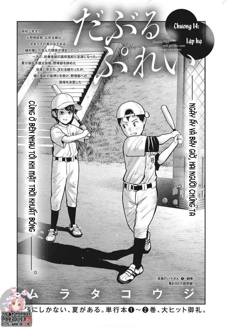 Double Play Chapter 14 - 1