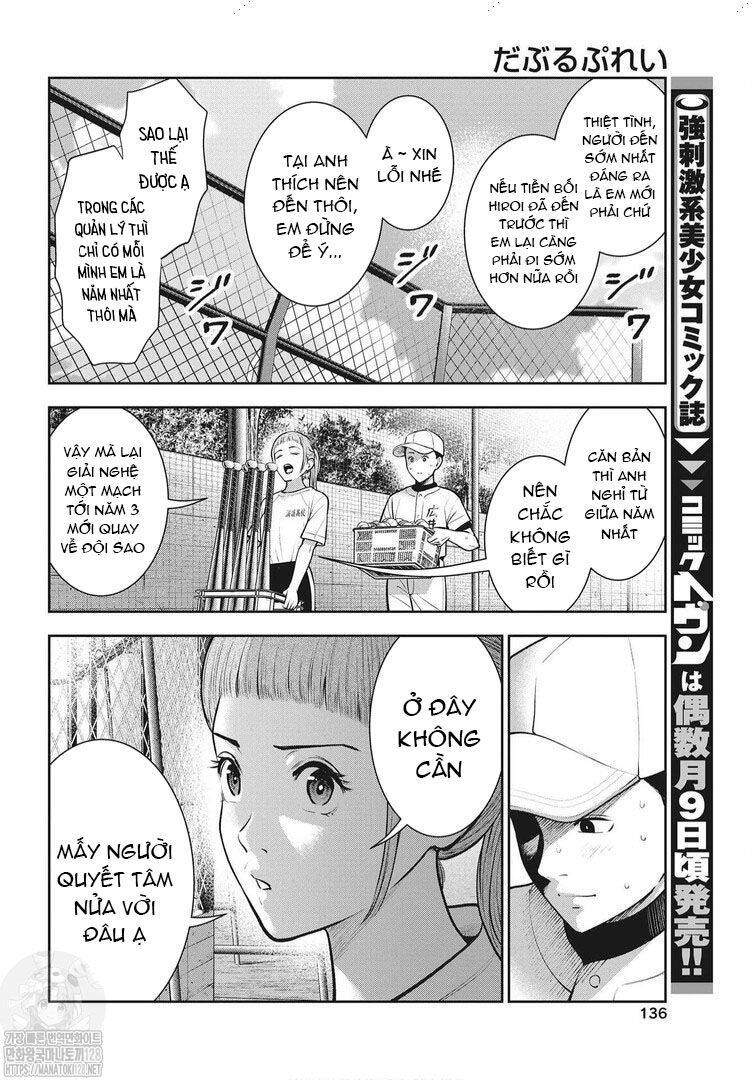 Double Play Chapter 14 - 4