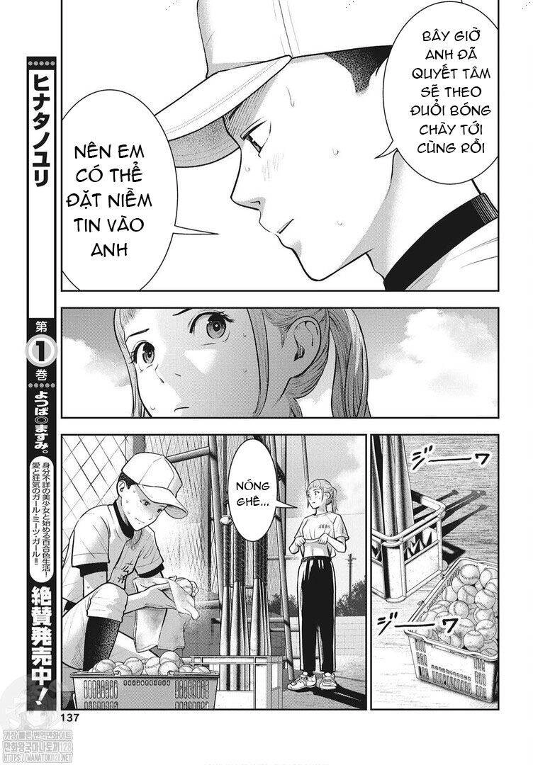 Double Play Chapter 14 - 5