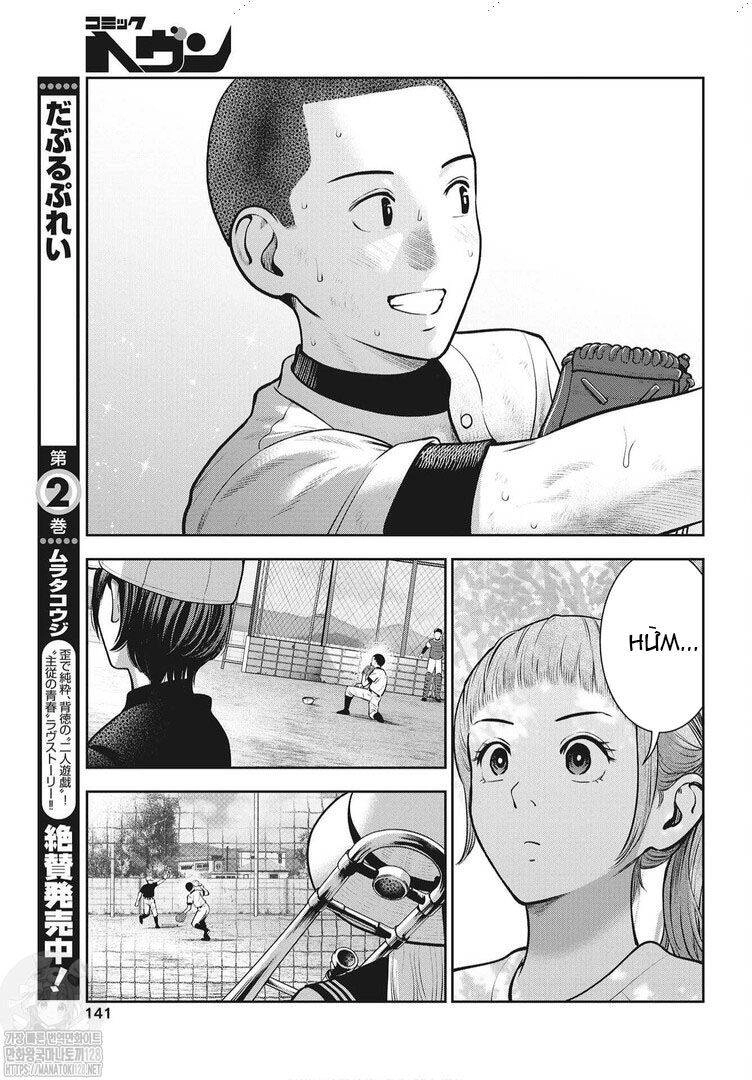 Double Play Chapter 14 - 9