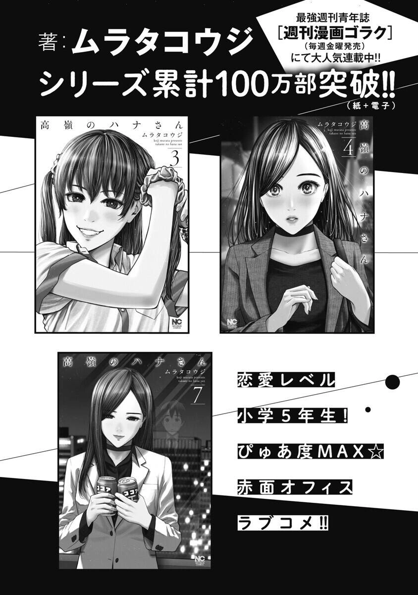 Double Play Chapter 18 - 30