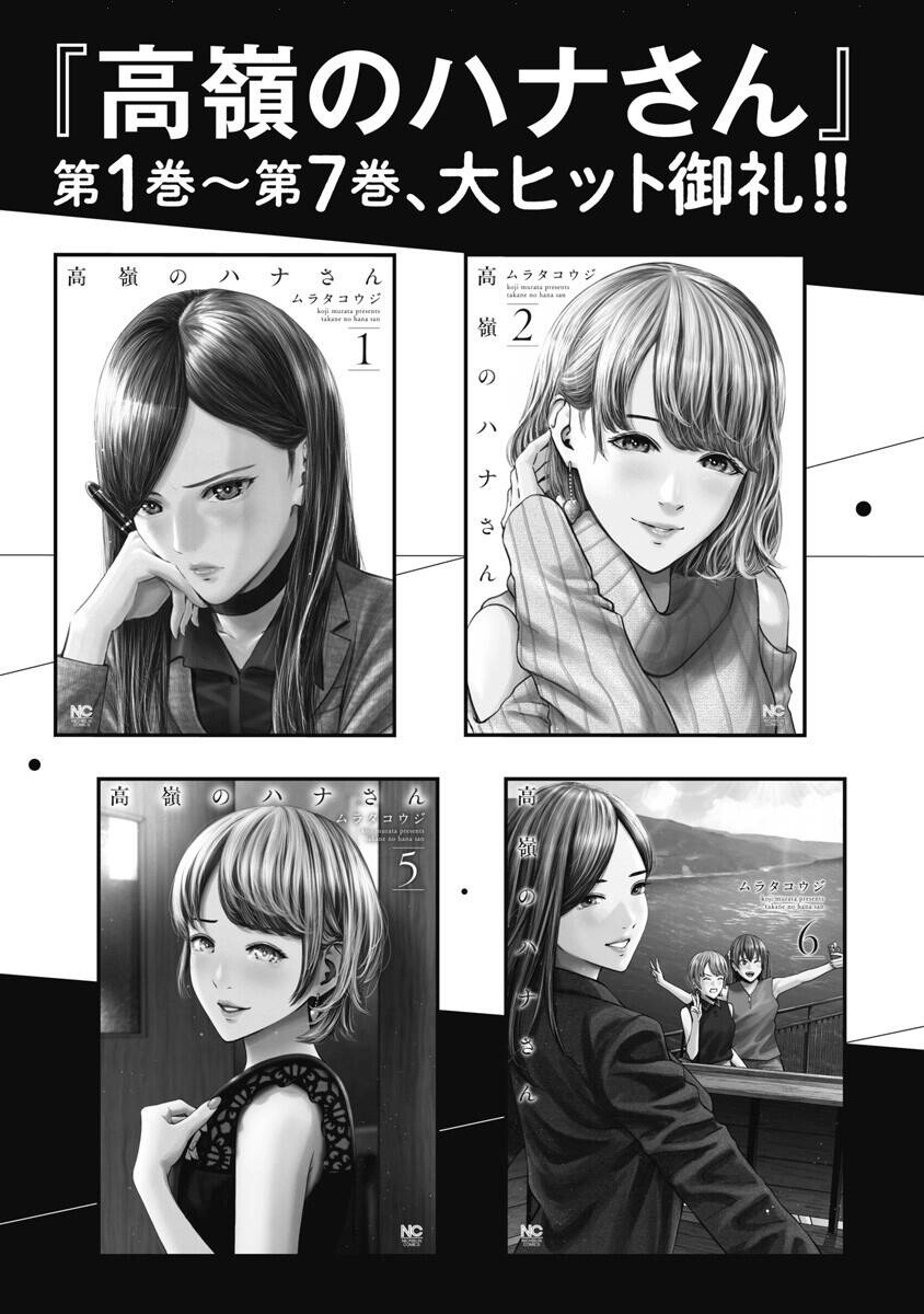 Double Play Chapter 18 - 31