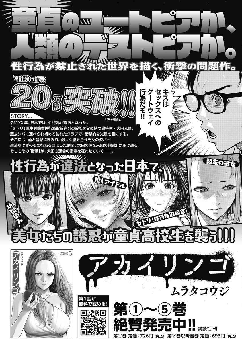 Double Play Chapter 18 - 33