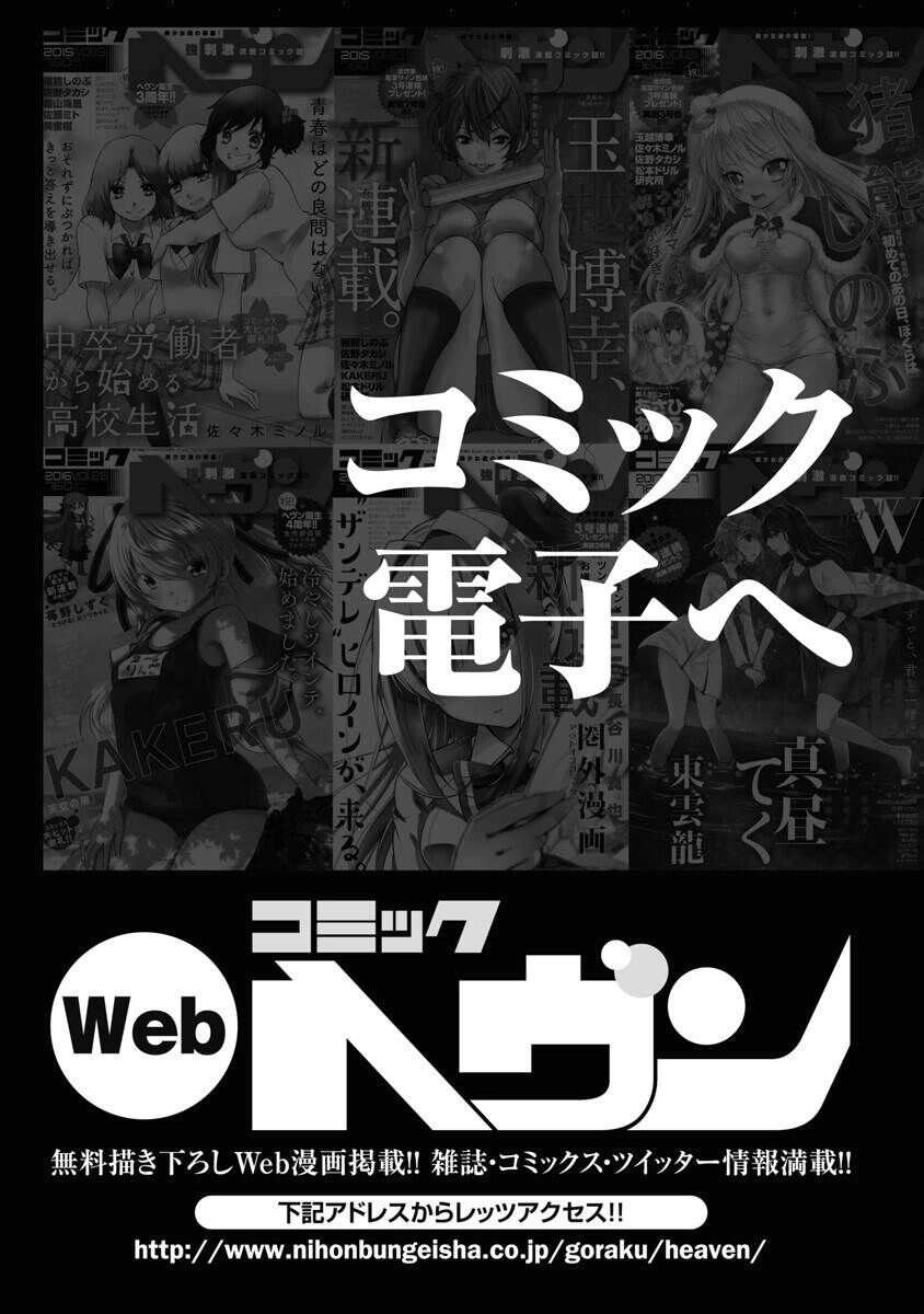 Double Play Chapter 18 - 35