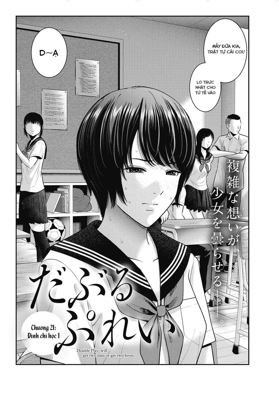 Double Play Chapter 21 - 3