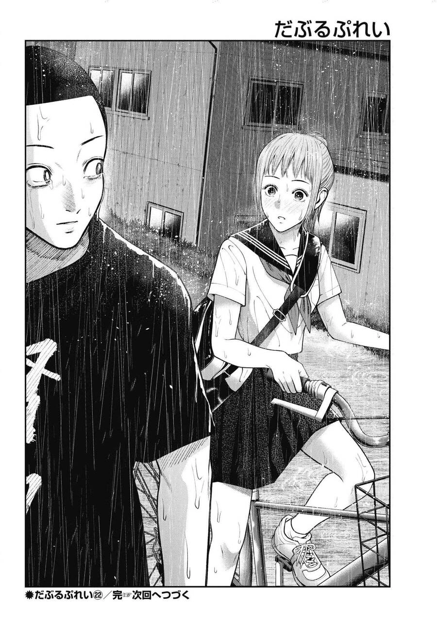 Double Play Chapter 22 - 23