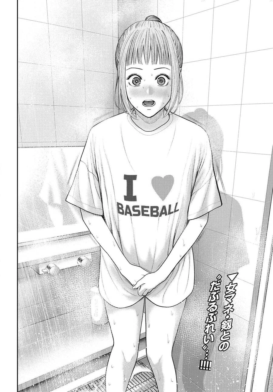 Double Play Chapter 24 - 3