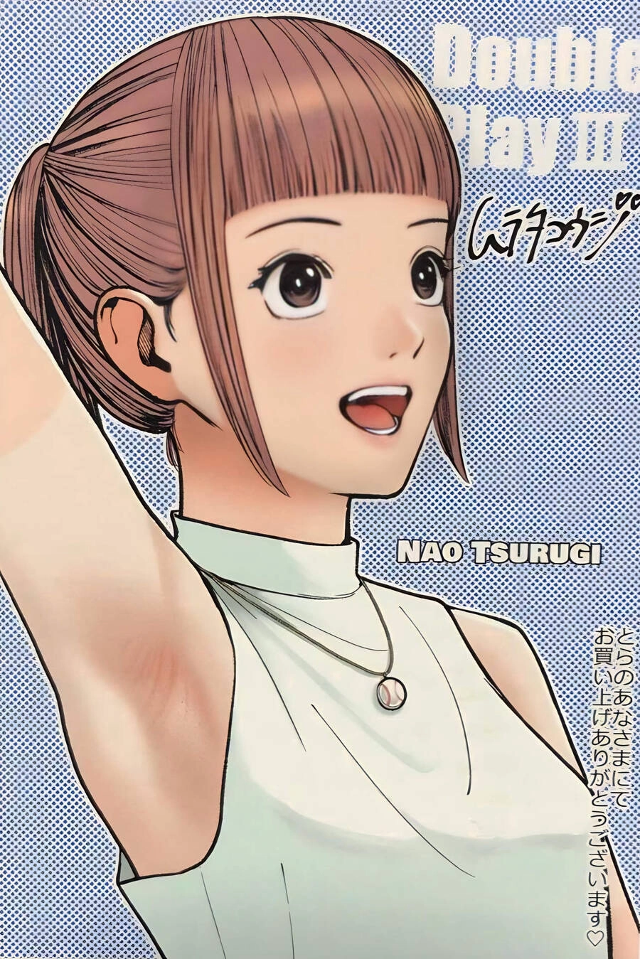 Double Play Chapter 24 - 24