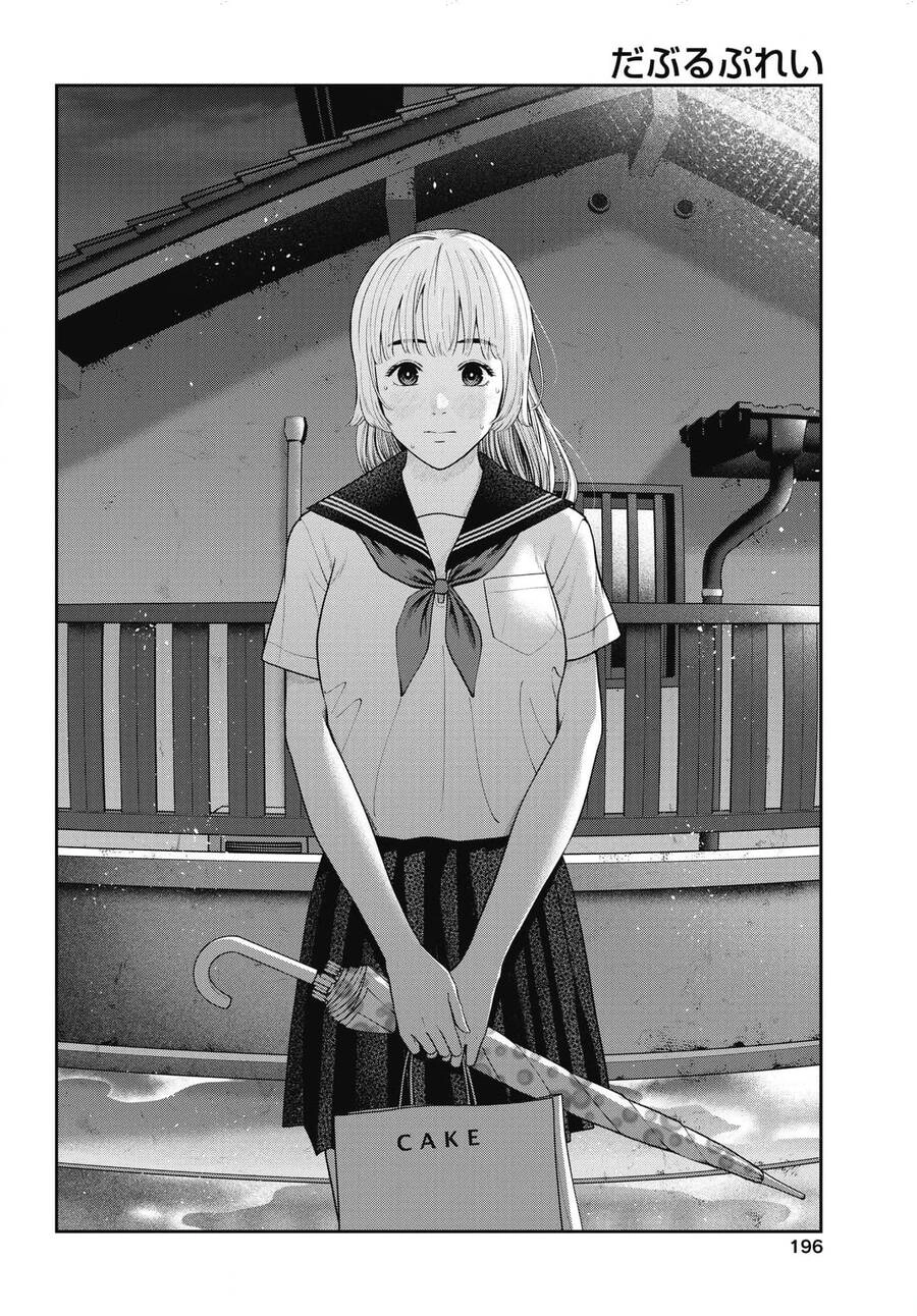 Double Play Chapter 25 - 9