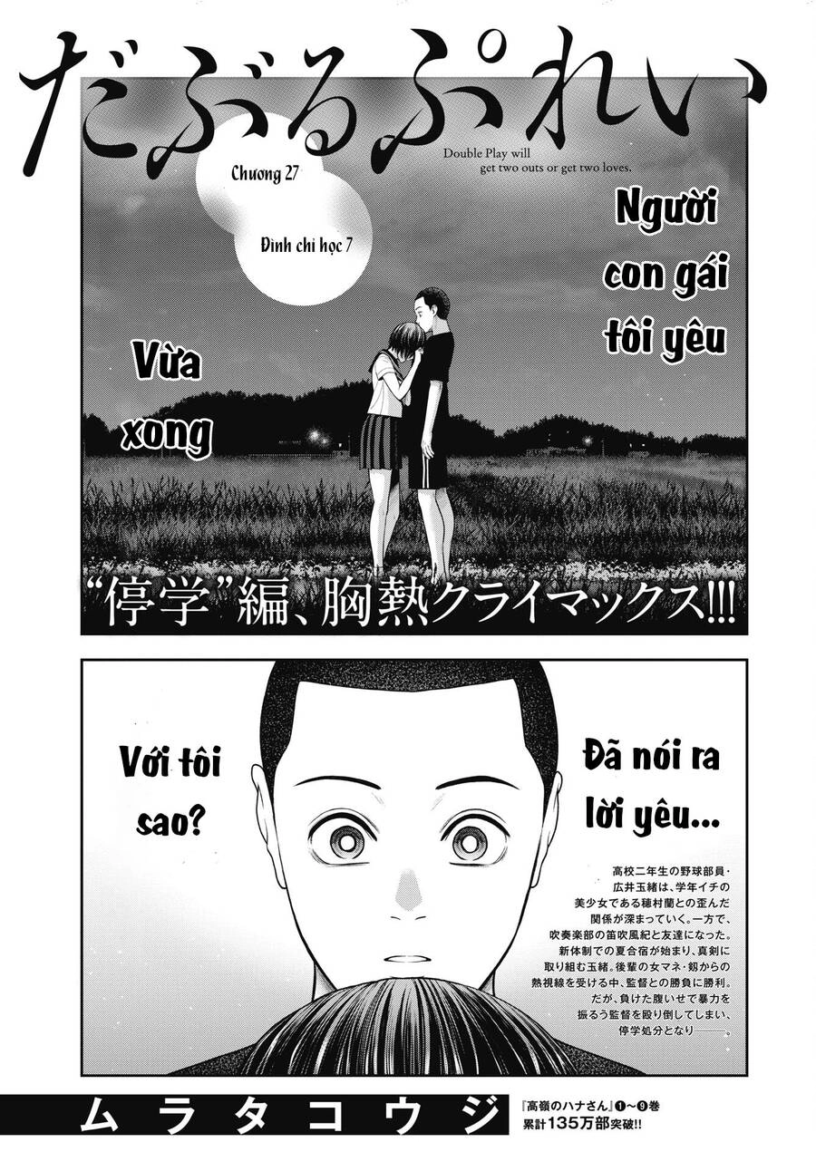 Double Play Chapter 27 - 2