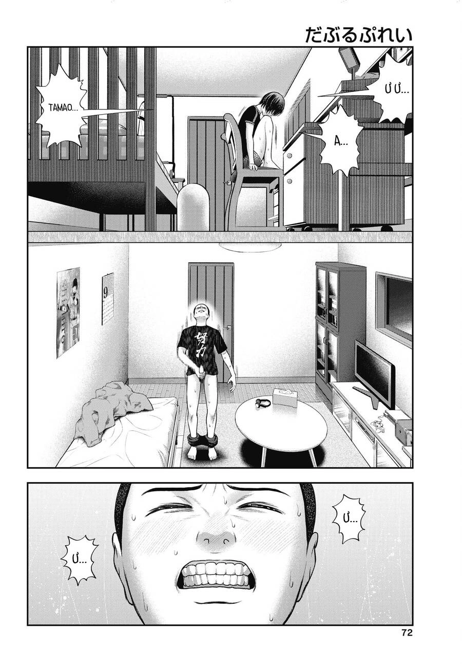 Double Play Chapter 27 - 18