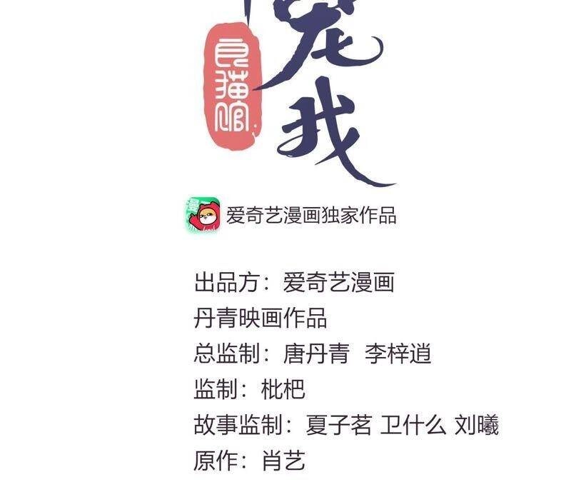 Hầu Gia Nhà Ta Không Sủng Ta Chapter 14 - 2