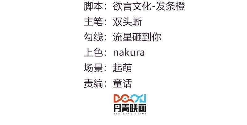 Hầu Gia Nhà Ta Không Sủng Ta Chapter 14 - 3