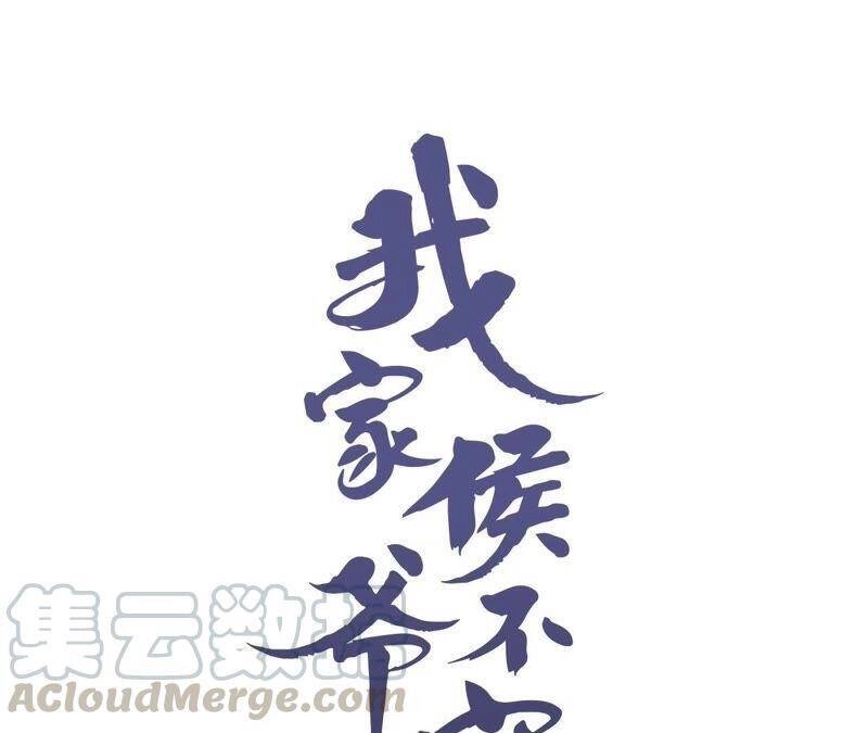 Hầu Gia Nhà Ta Không Sủng Ta Chapter 15 - 1