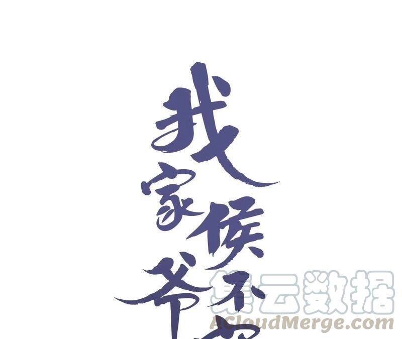 Hầu Gia Nhà Ta Không Sủng Ta Chapter 16 - 1