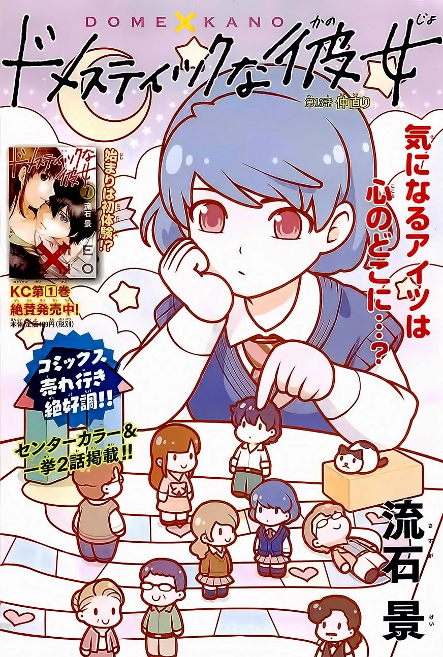 Bạn Gái Chung Nhà Chapter 13 - 3