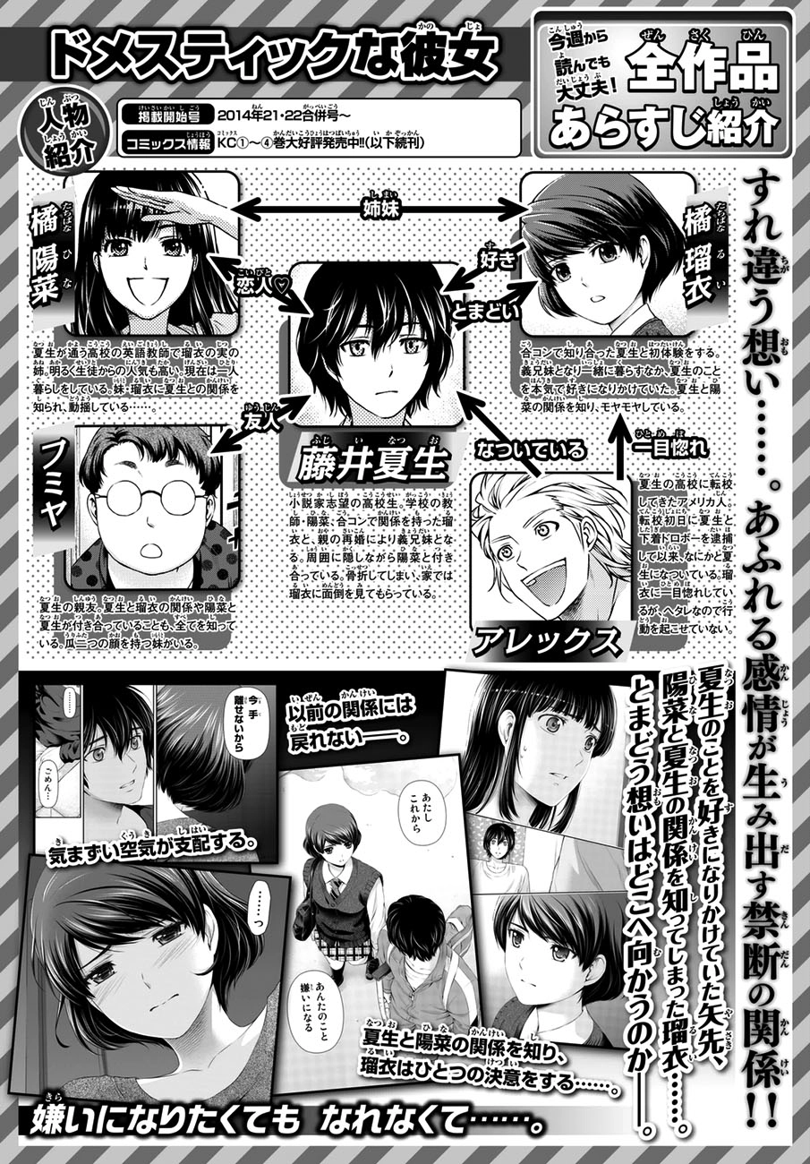 Bạn Gái Chung Nhà Chapter 48 - 19