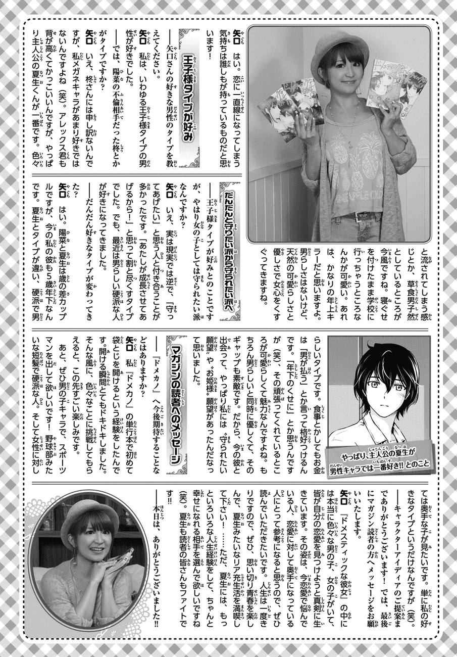 Bạn Gái Chung Nhà Chapter 50 - 21