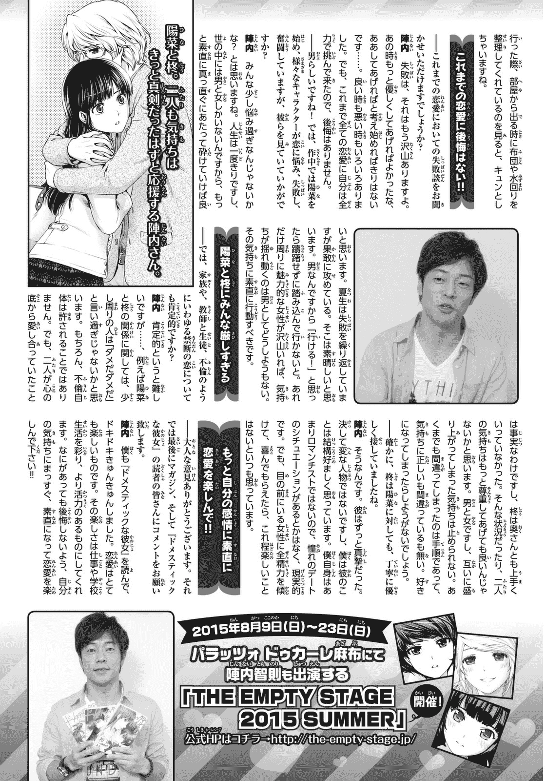 Bạn Gái Chung Nhà Chapter 56 - 24