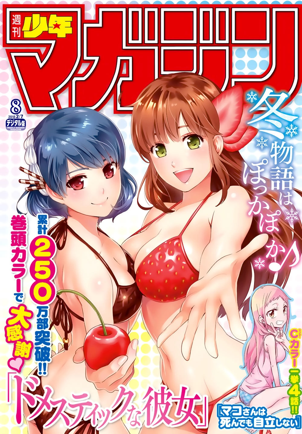 Bạn Gái Chung Nhà Chapter 172 - 2