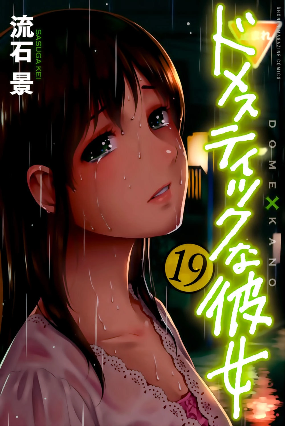 Bạn Gái Chung Nhà Chapter 175 - 2