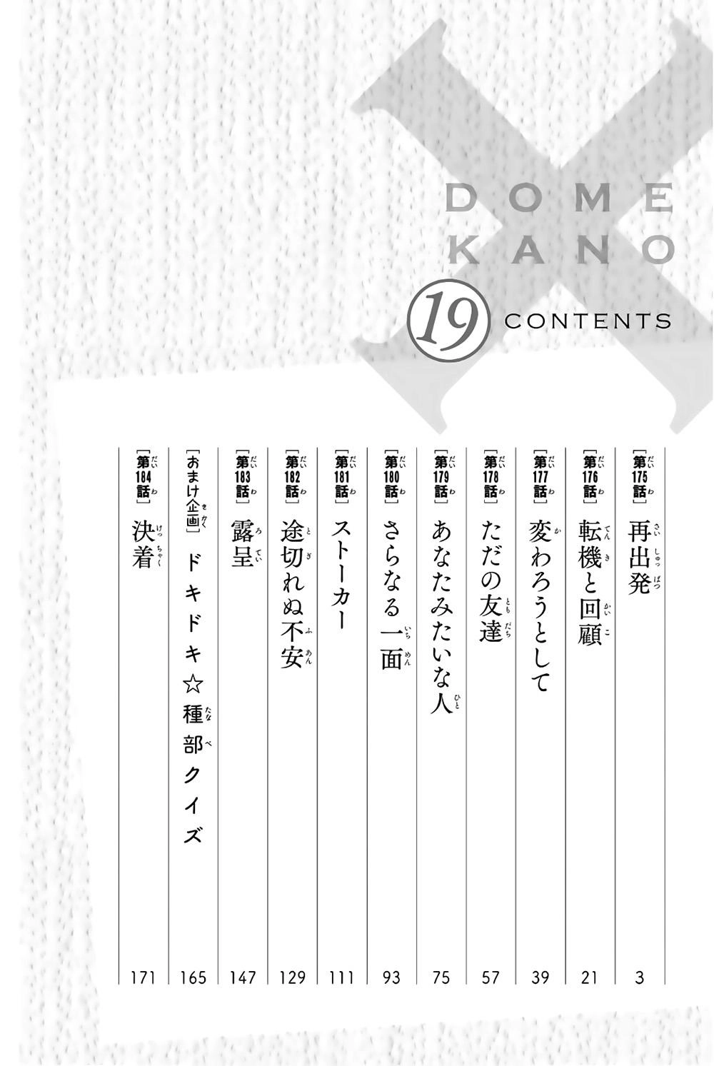 Bạn Gái Chung Nhà Chapter 175 - 5