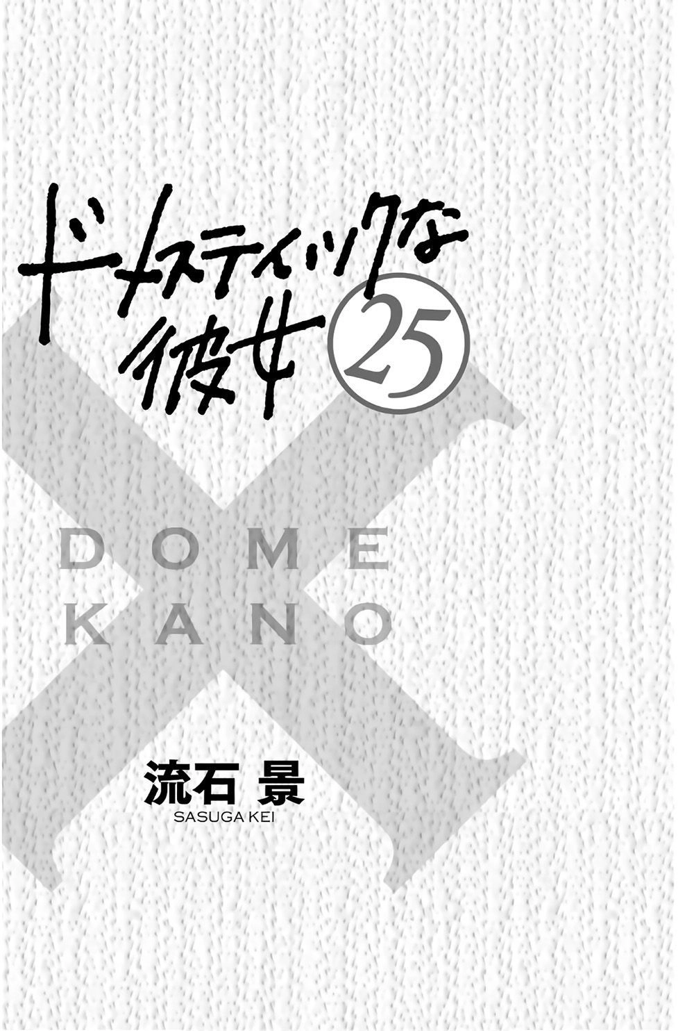 Bạn Gái Chung Nhà Chapter 236 - 5