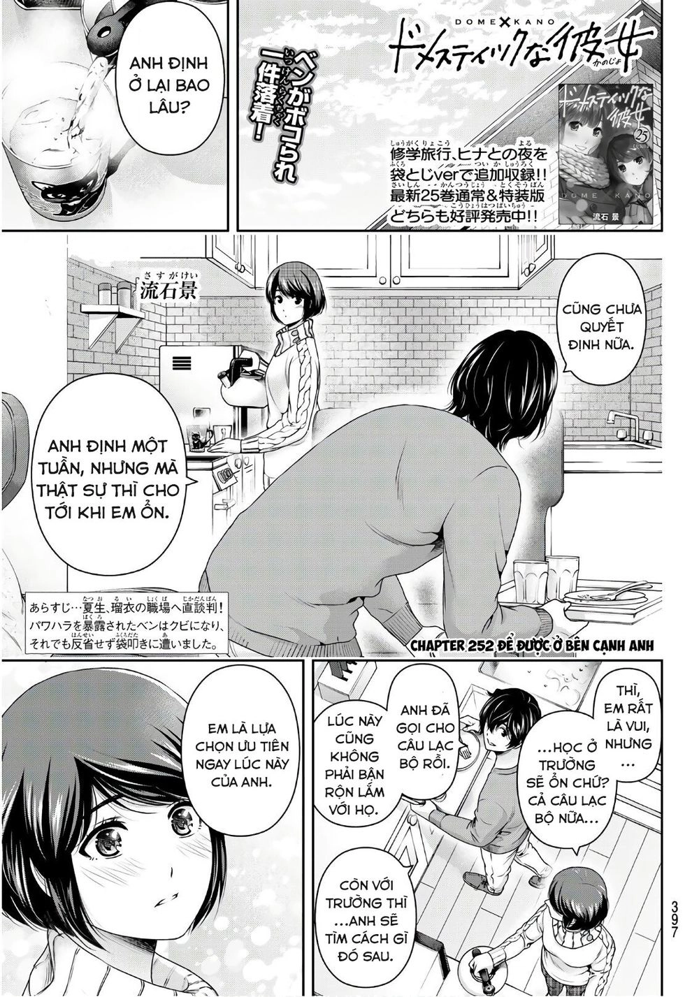 Bạn Gái Chung Nhà Chapter 252 - 3