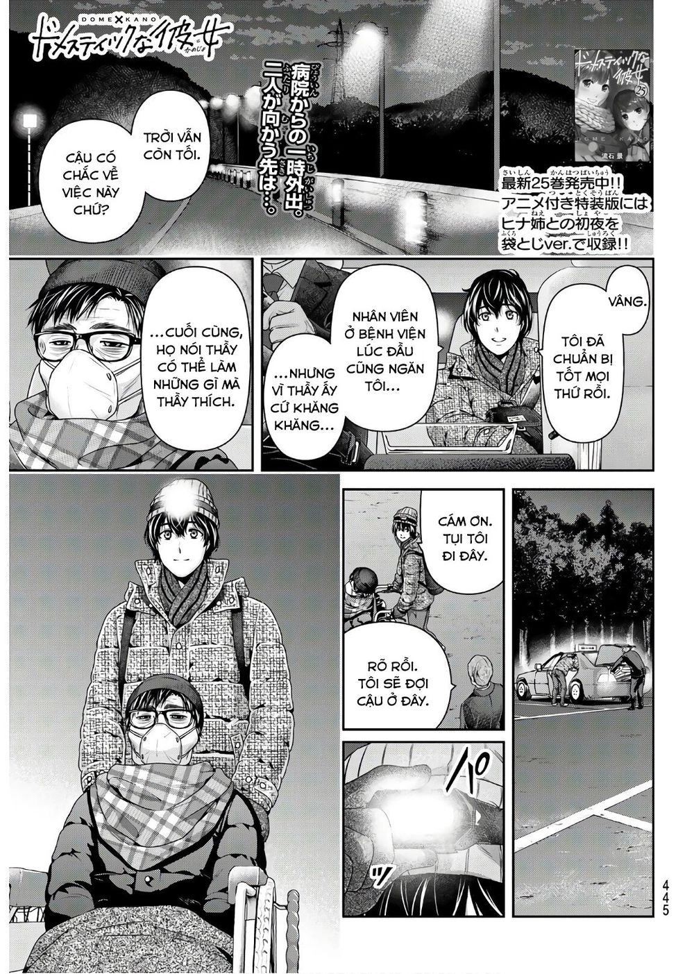 Bạn Gái Chung Nhà Chapter 255 - 2