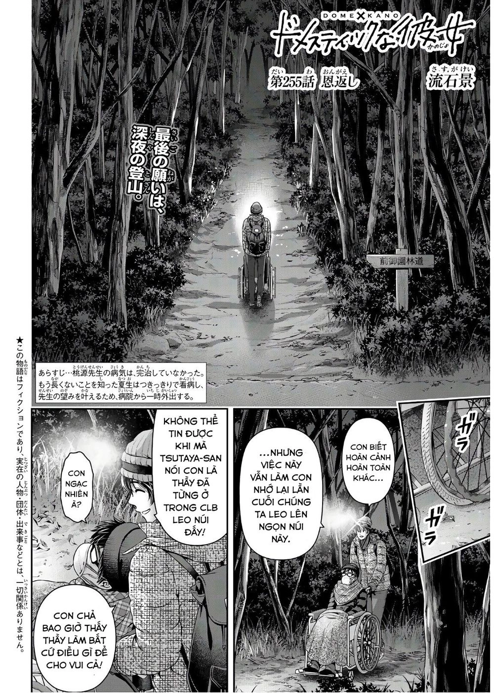 Bạn Gái Chung Nhà Chapter 255 - 3