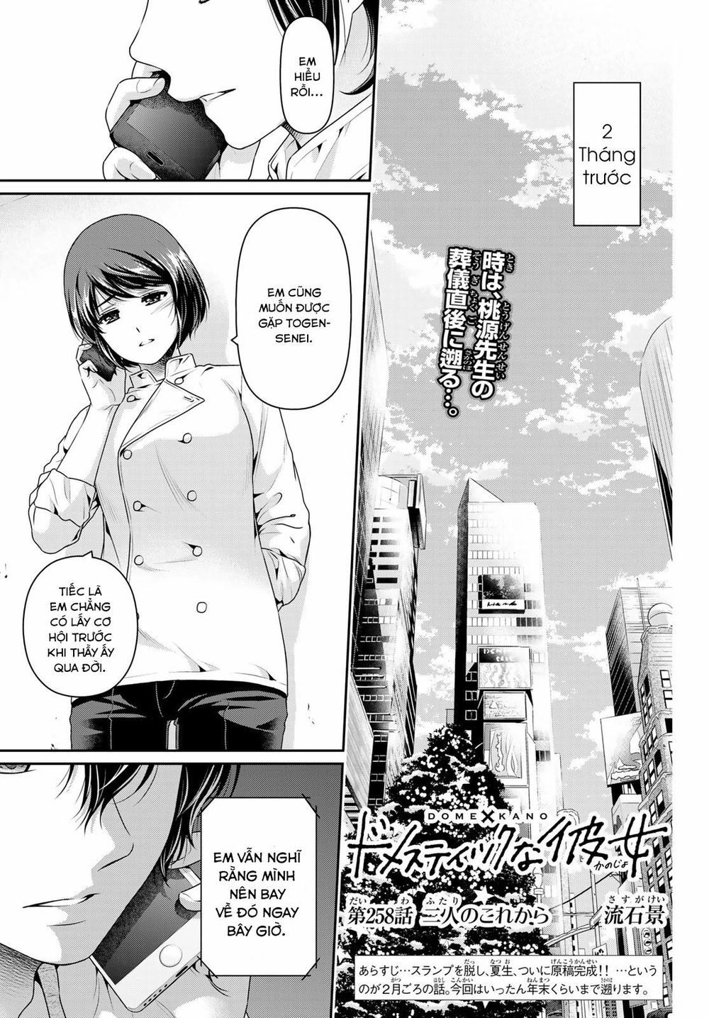 Bạn Gái Chung Nhà Chapter 258 - 2