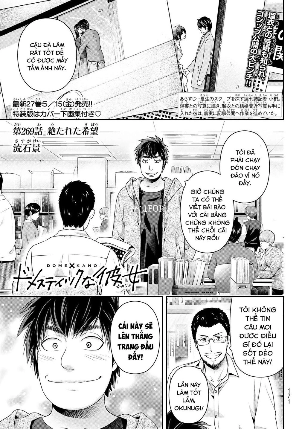 Bạn Gái Chung Nhà Chapter 269 - 1