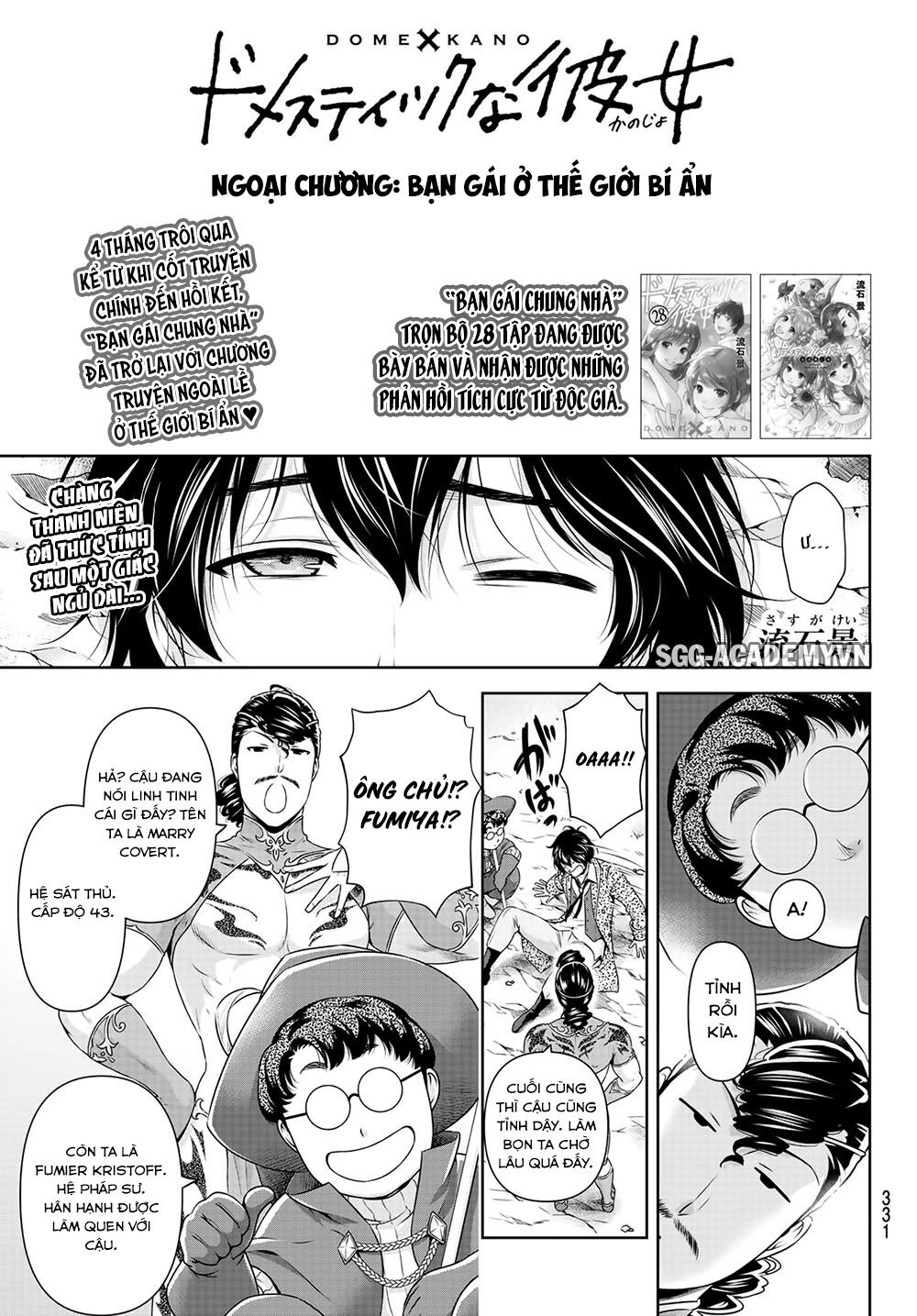 Bạn Gái Chung Nhà Chapter 276.5 - 4