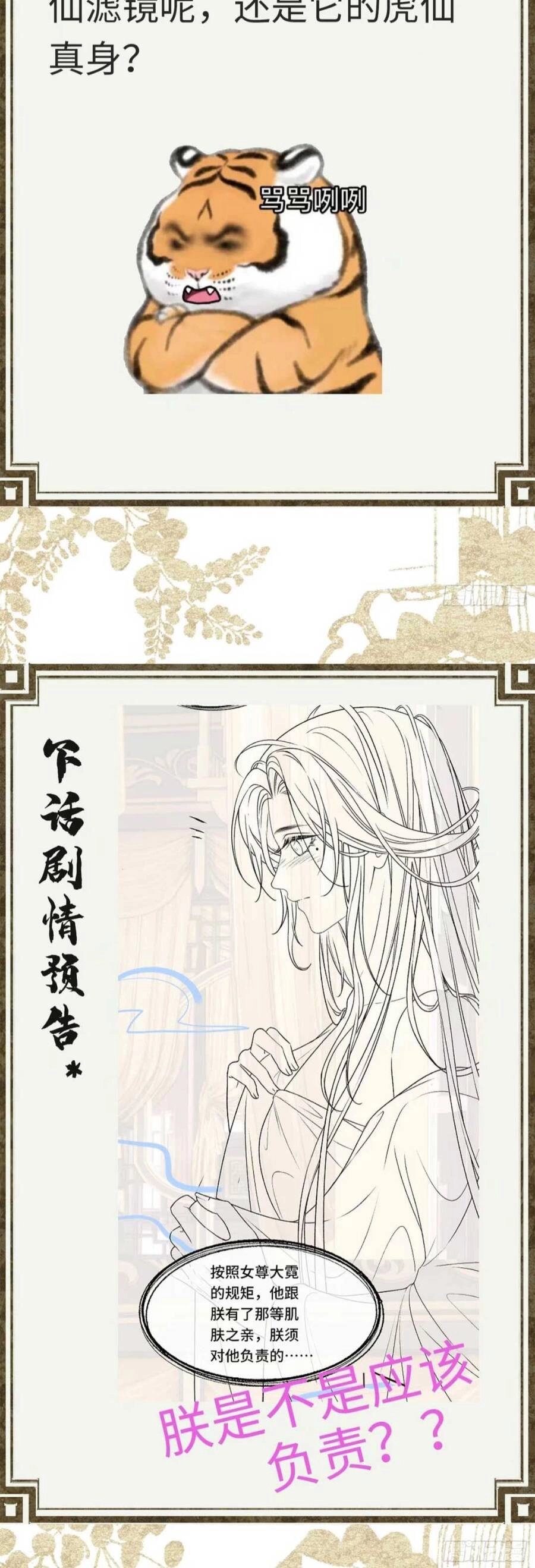 Phu Quân Giữ Thê Chapter 13 - 30