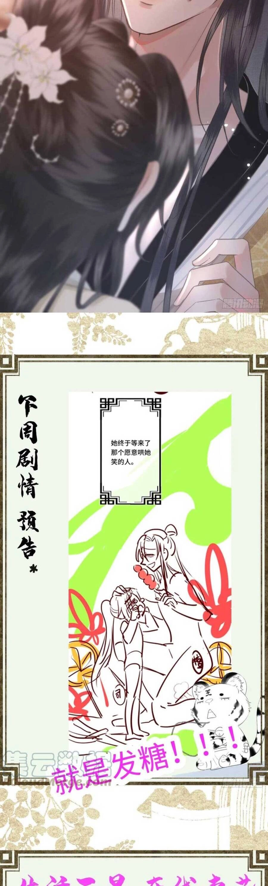 Phu Quân Giữ Thê Chapter 32 - 23