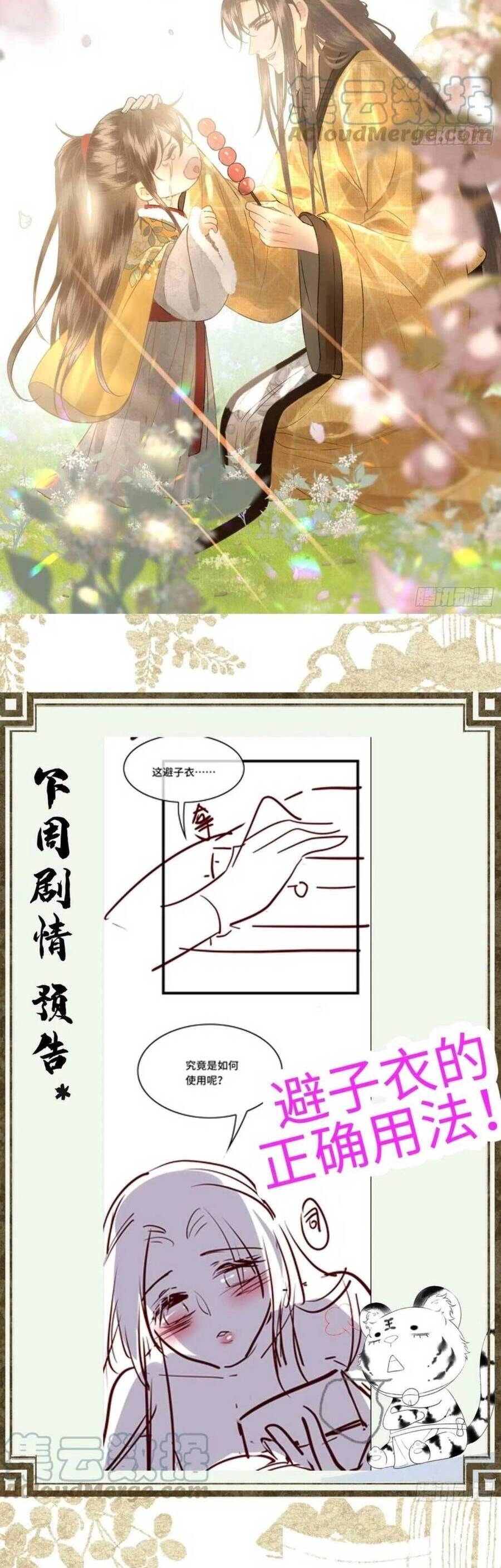 Phu Quân Giữ Thê Chapter 33 - 19