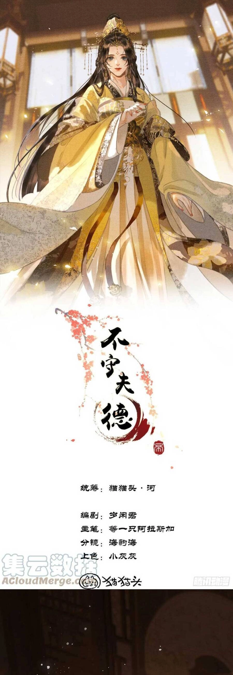 Phu Quân Giữ Thê Chapter 34 - 2