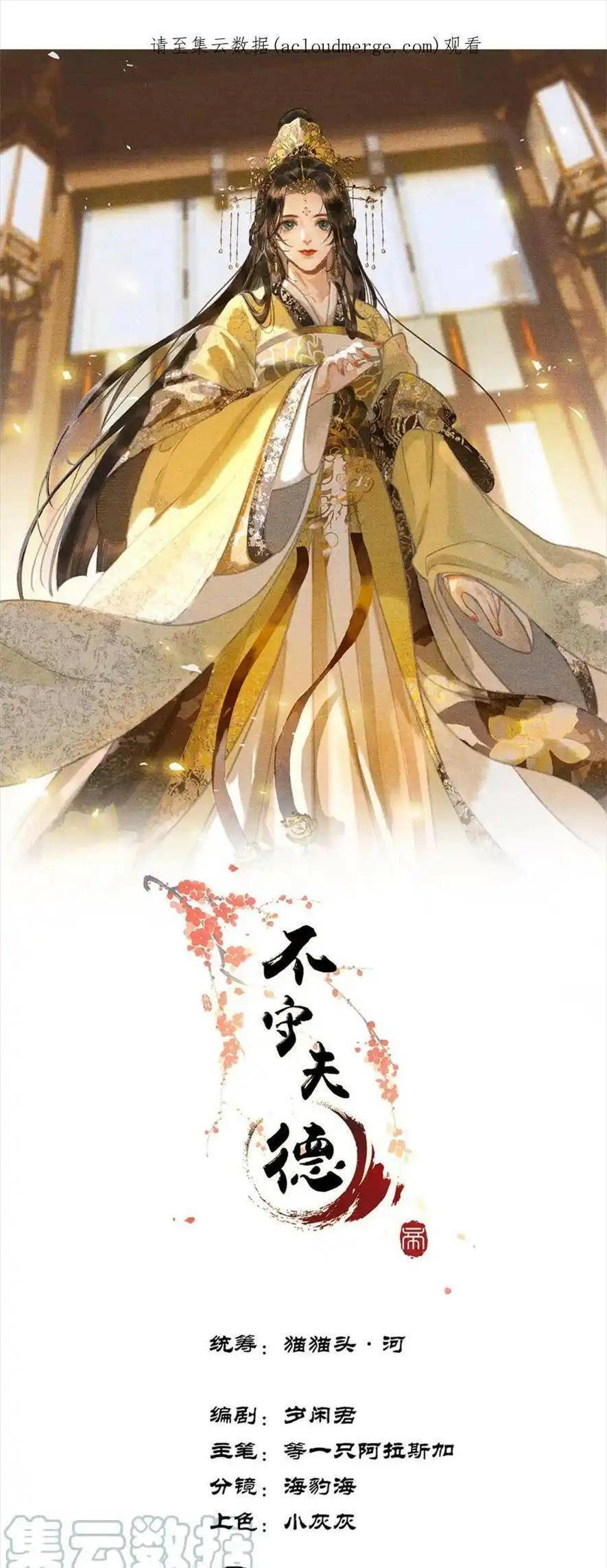 Phu Quân Giữ Thê Chapter 37 - 4