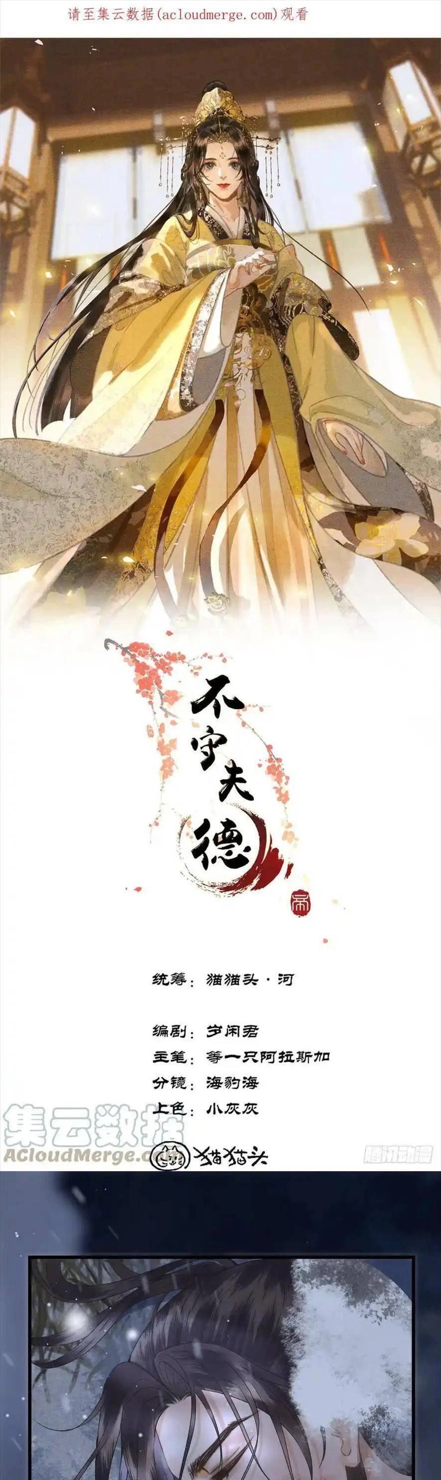 Phu Quân Giữ Thê Chapter 38 - 4