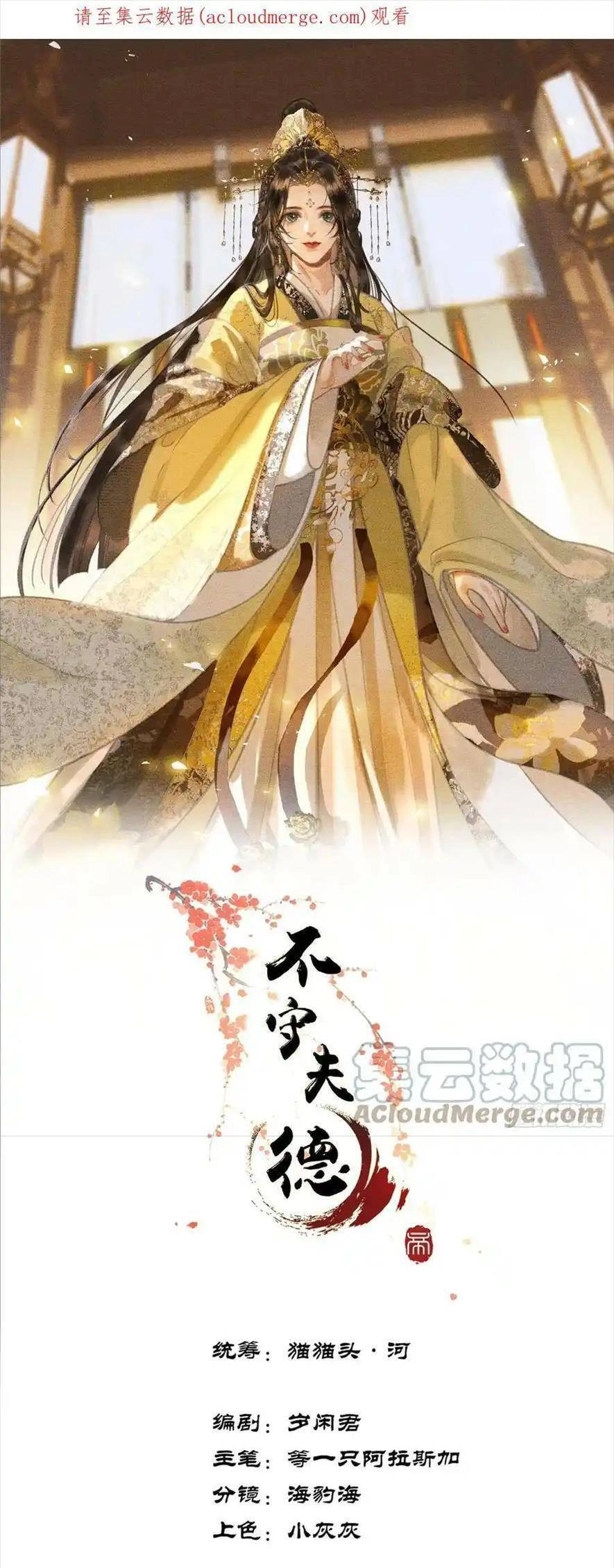 Phu Quân Giữ Thê Chapter 39 - 4