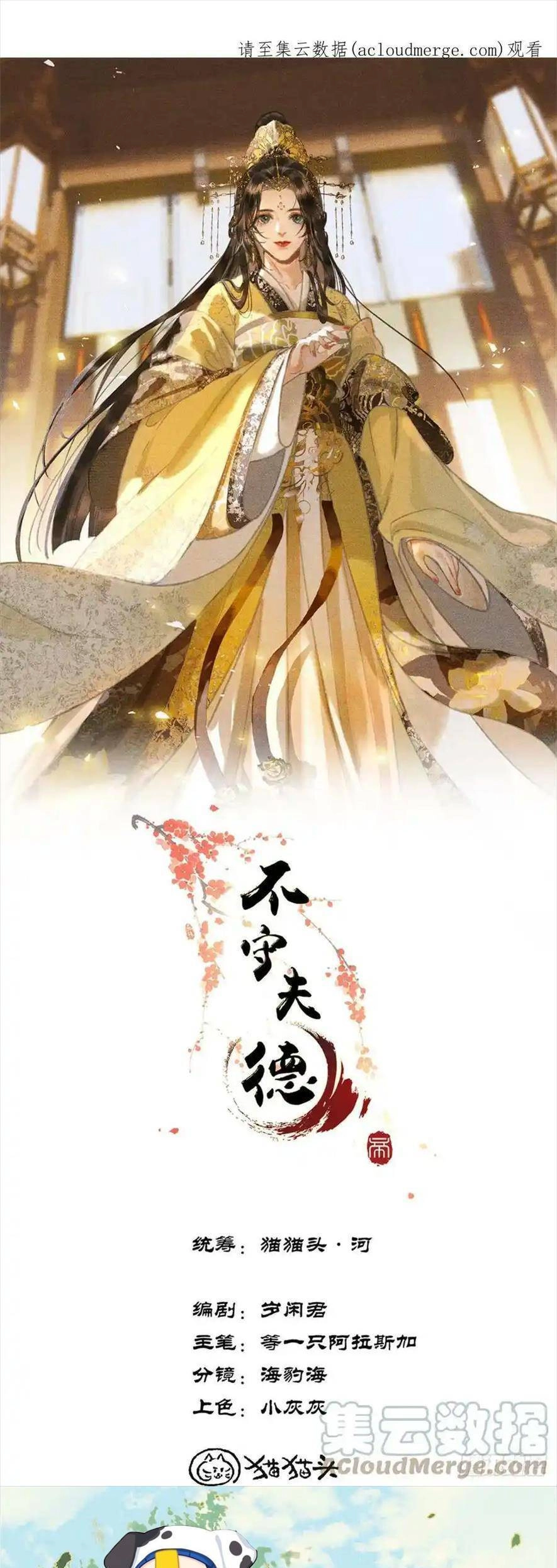 Phu Quân Giữ Thê Chapter 41 - 4