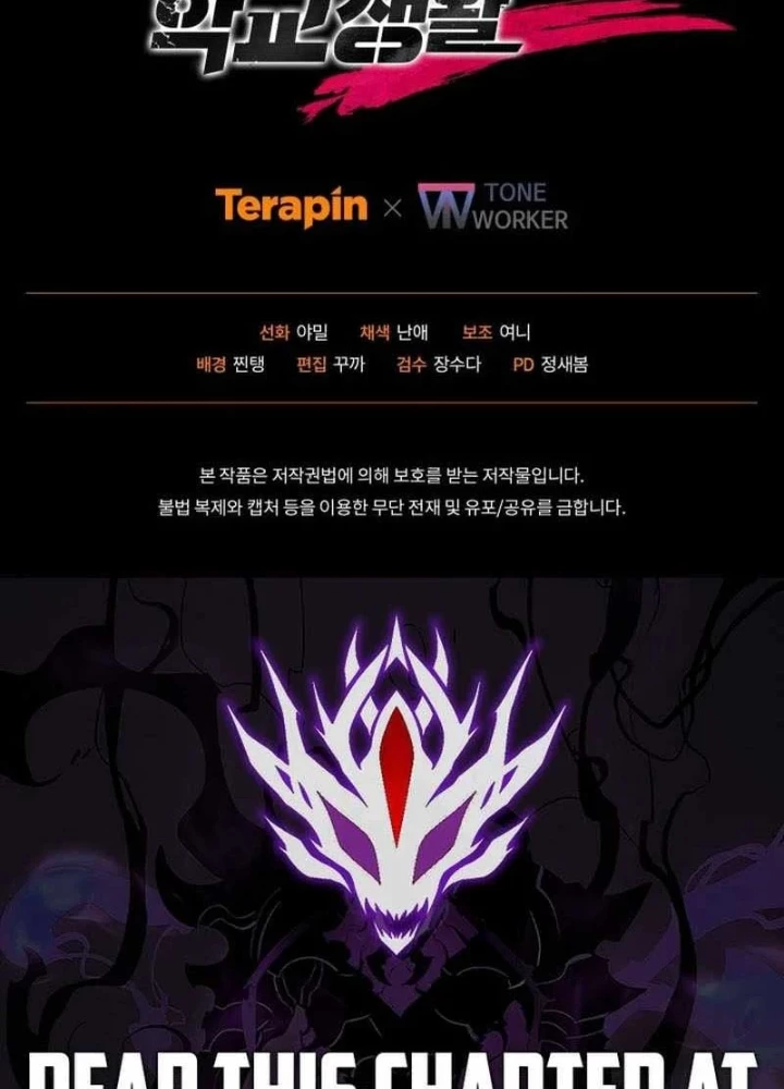 Giả Vờ Làm Kẻ Vô Dụng Ở Học Đường Chapter 142 - 251