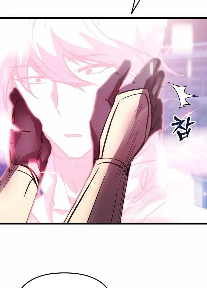 Giả Vờ Làm Kẻ Vô Dụng Ở Học Đường Chapter 144 - 37