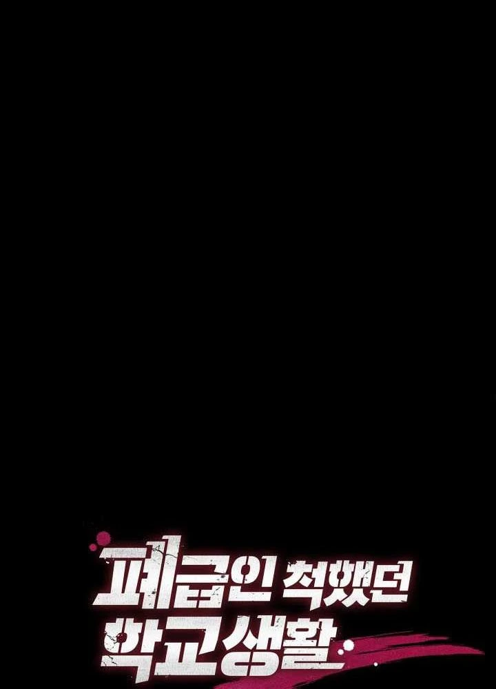 Giả Vờ Làm Kẻ Vô Dụng Ở Học Đường Chapter 150 - 60