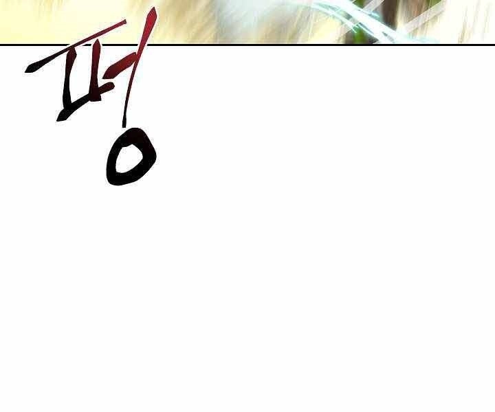 Giả Vờ Làm Kẻ Vô Dụng Ở Học Đường Chapter 1 - 77