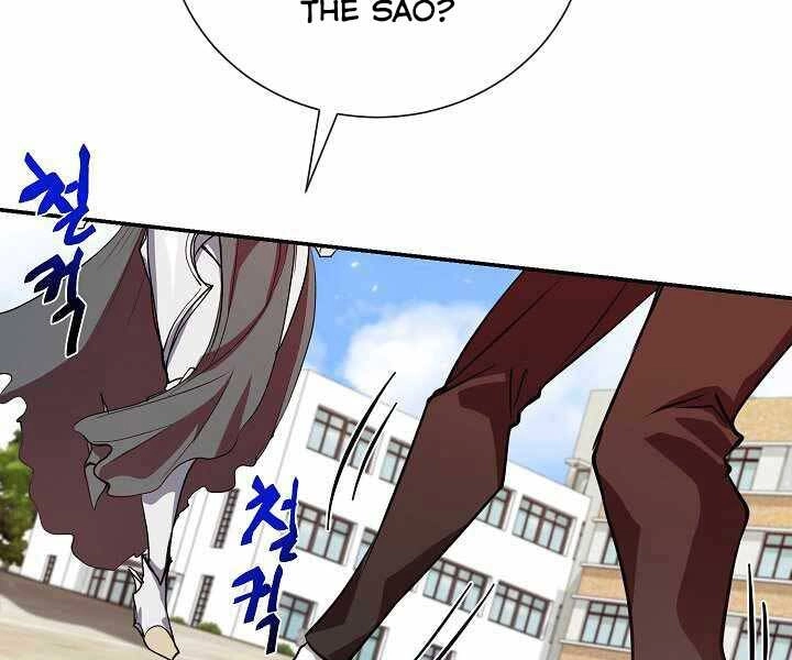 Giả Vờ Làm Kẻ Vô Dụng Ở Học Đường Chapter 4 - 17