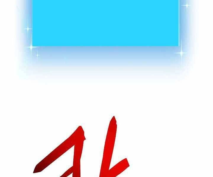 Giả Vờ Làm Kẻ Vô Dụng Ở Học Đường Chapter 4 - 101