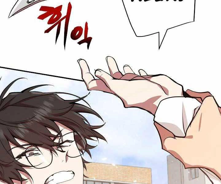 Giả Vờ Làm Kẻ Vô Dụng Ở Học Đường Chapter 4 - 119