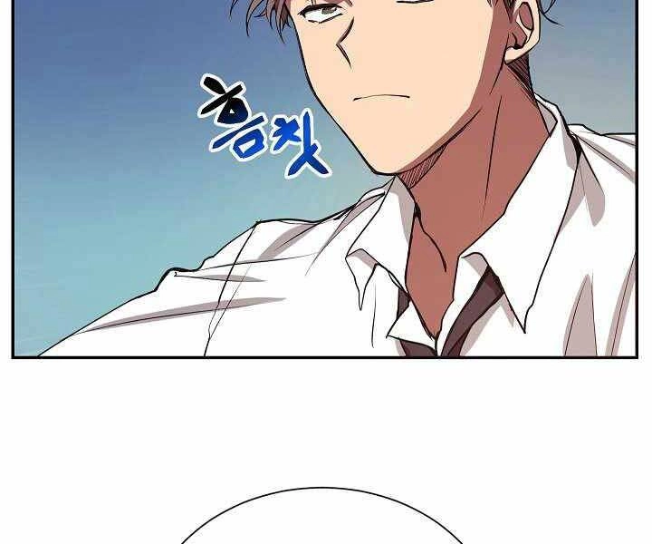 Giả Vờ Làm Kẻ Vô Dụng Ở Học Đường Chapter 5 - 4