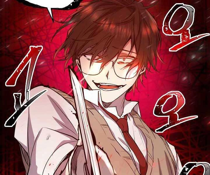 Giả Vờ Làm Kẻ Vô Dụng Ở Học Đường Chapter 5 - 18